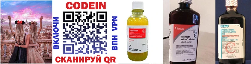 Codein Purple Drank  Купить закладки  Кирс 